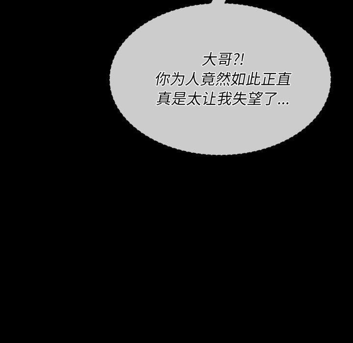 《小姐》漫画 第48話