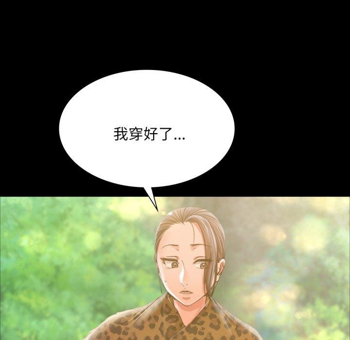 《小姐》漫画 第48話