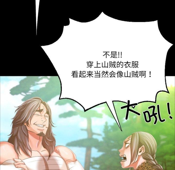 《小姐》漫画 第48話