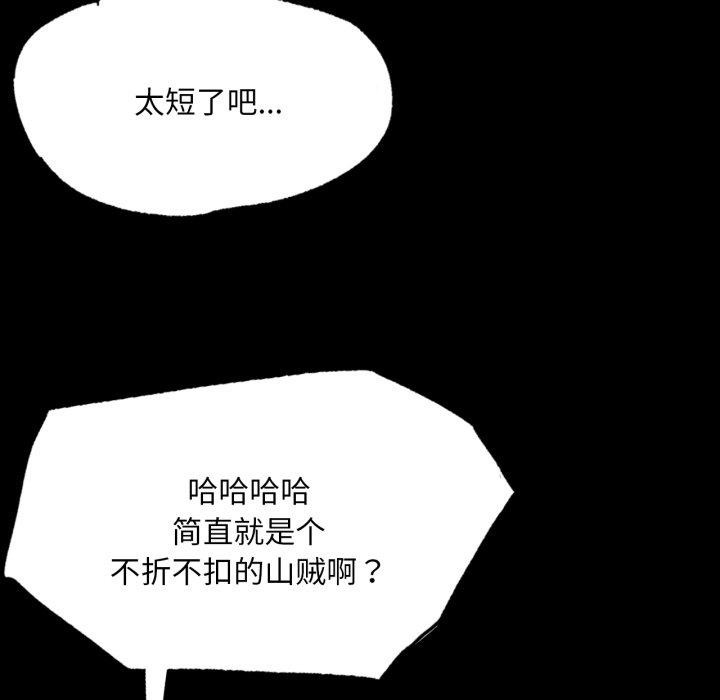 《小姐》漫画 第48話