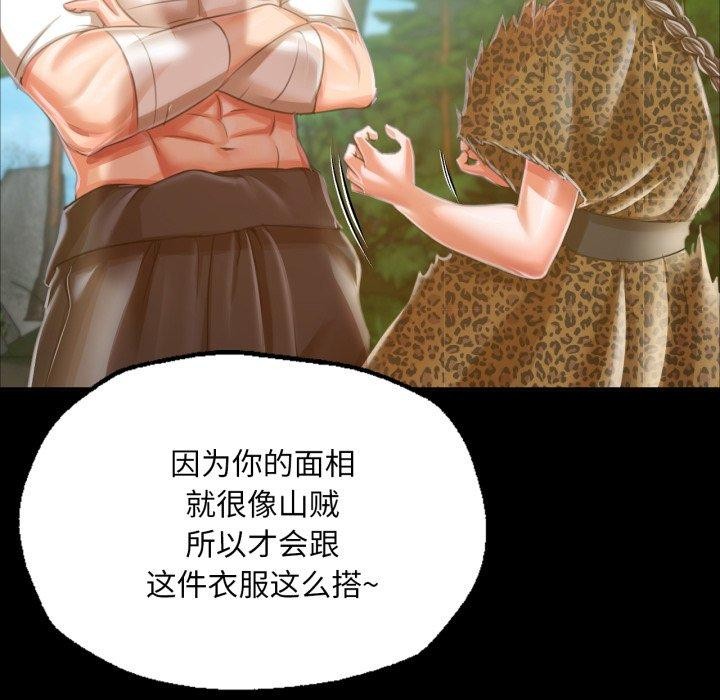 《小姐》漫画 第48話