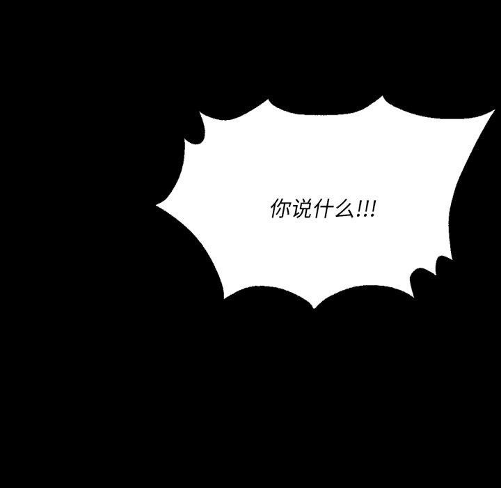 《小姐》漫画 第48話