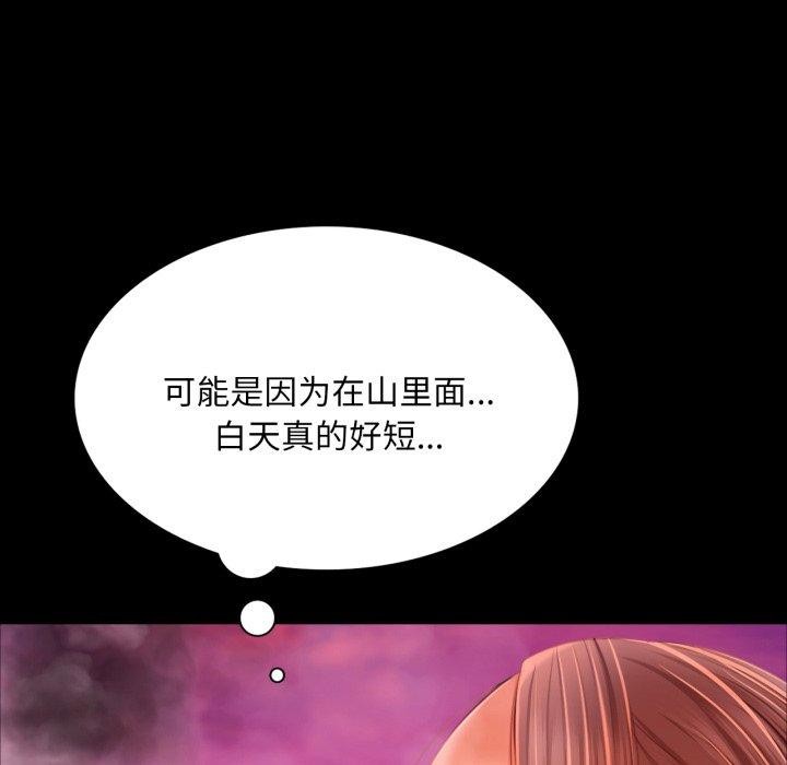 《小姐》漫画 第48話