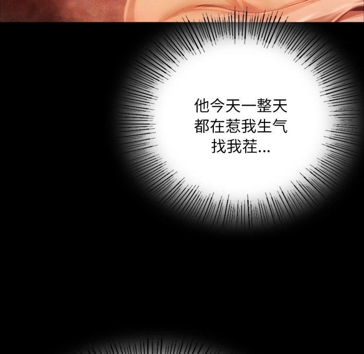 《小姐》漫画 第48話