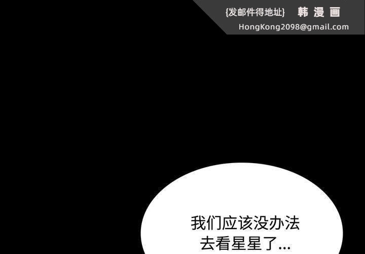 《小姐》漫画 第50話