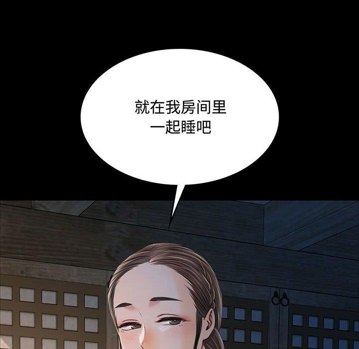 《小姐》漫画 第50話