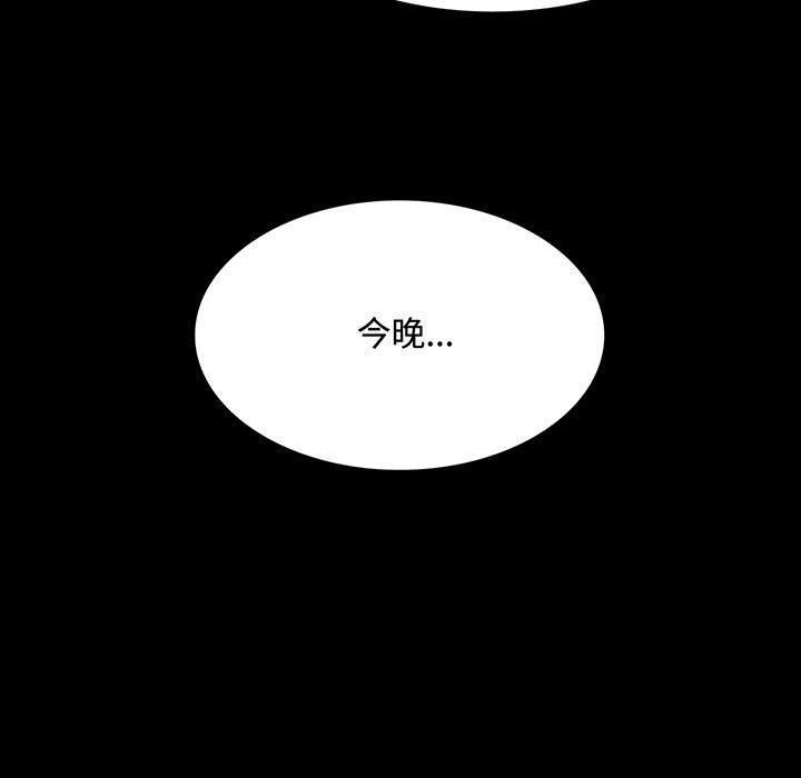 《小姐》漫画 第50話