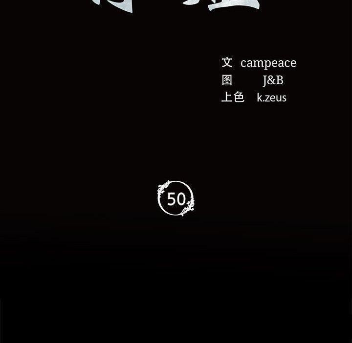 《小姐》漫画 第50話