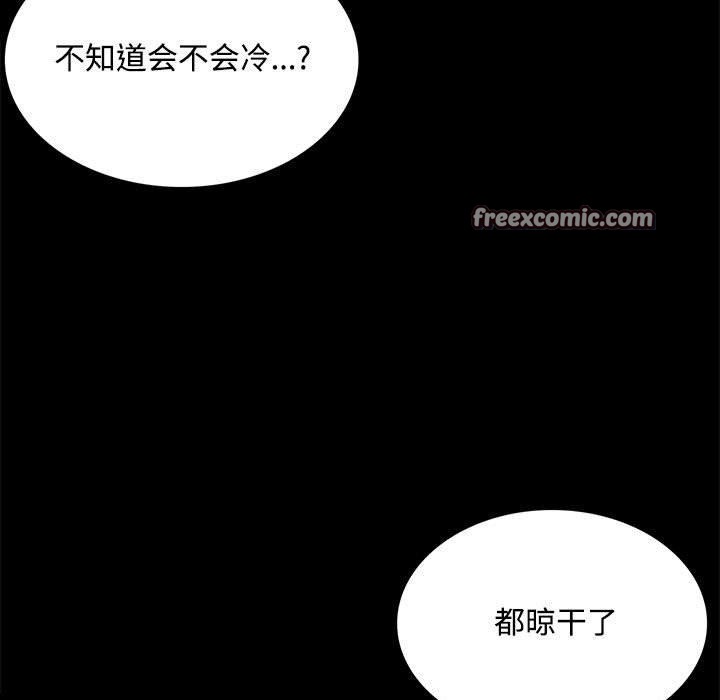 《小姐》漫画 第50話