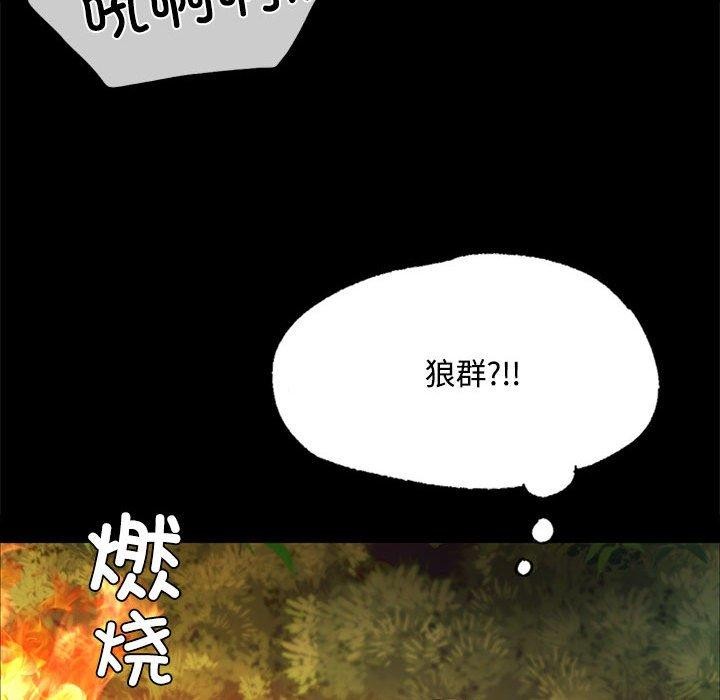 《小姐》漫画 第50話