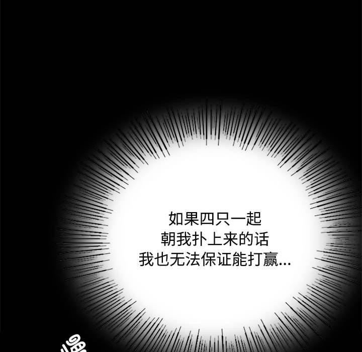 《小姐》漫画 第50話