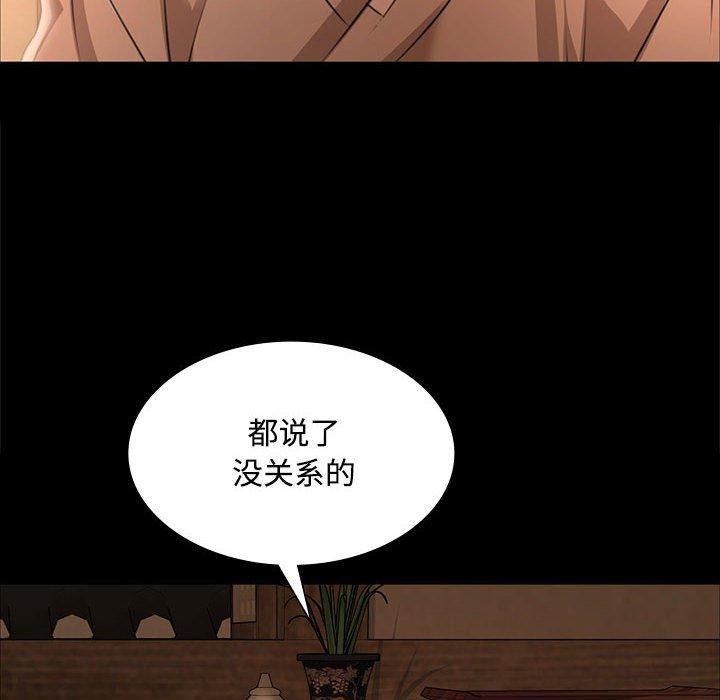 《小姐》漫画 第50話