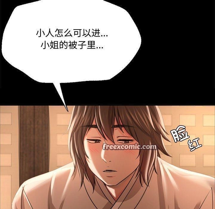 《小姐》漫画 第50話