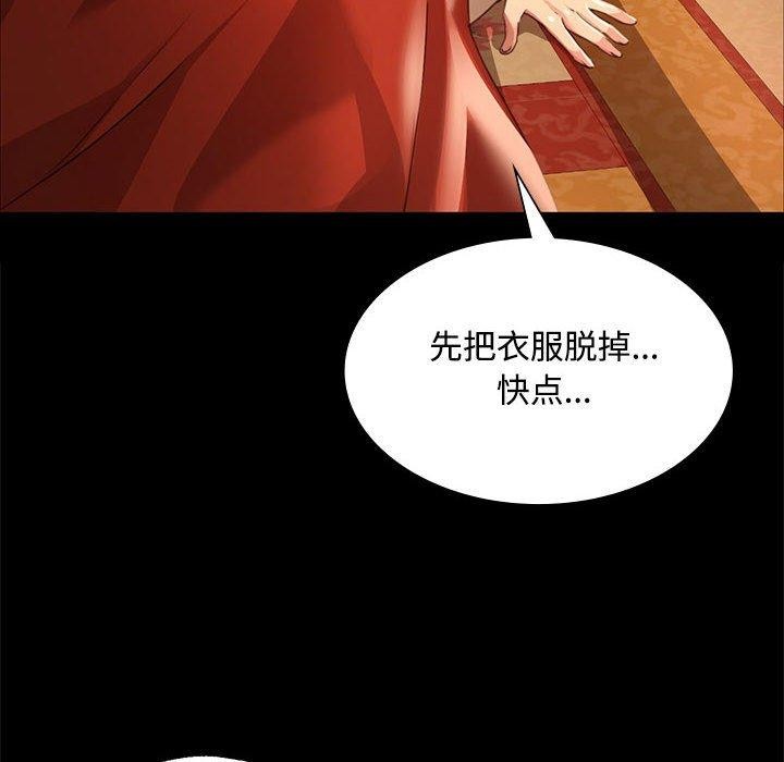 《小姐》漫画 第50話