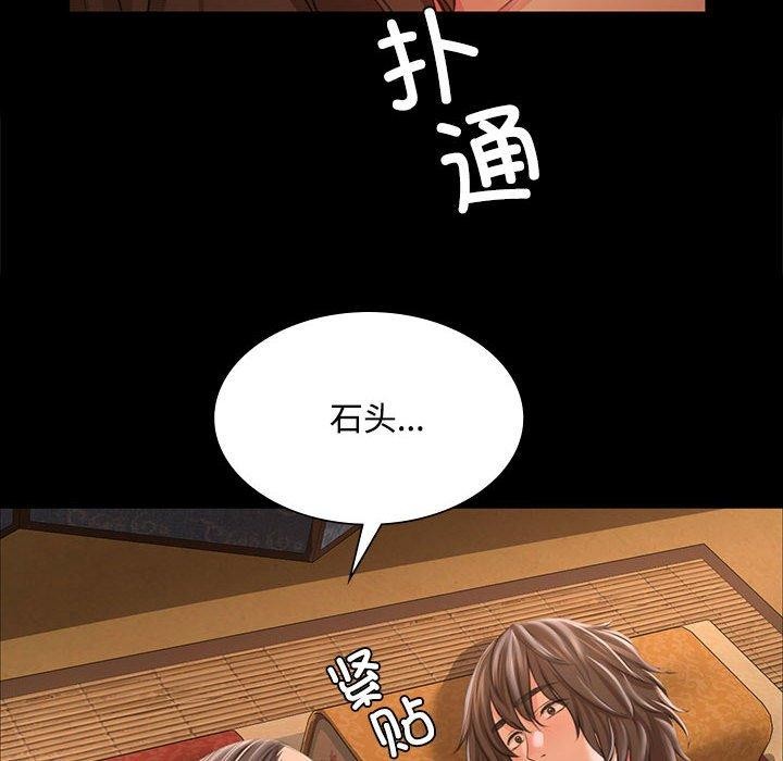 《小姐》漫画 第50話
