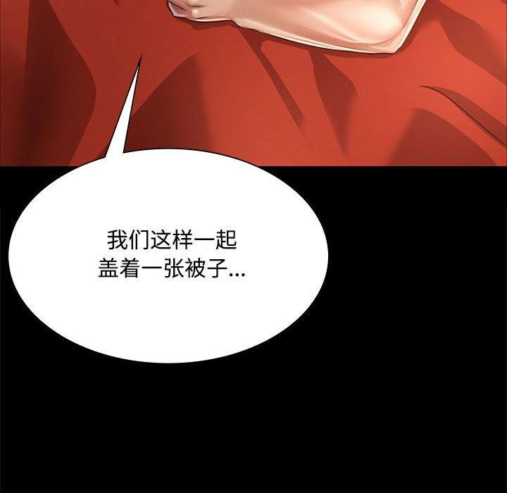 《小姐》漫画 第50話