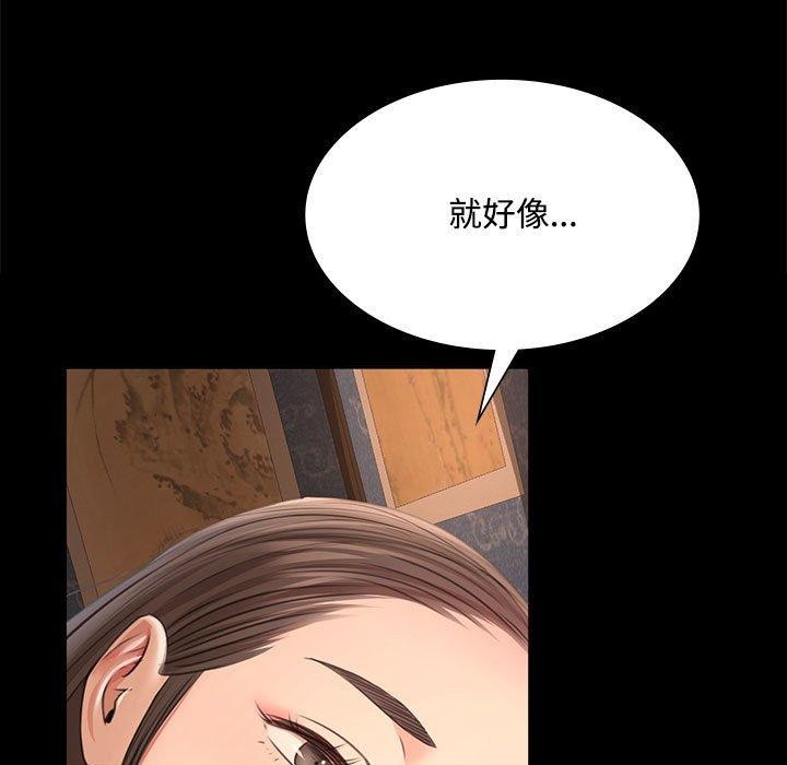 《小姐》漫画 第50話