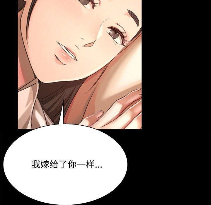 《小姐》漫画 第50話