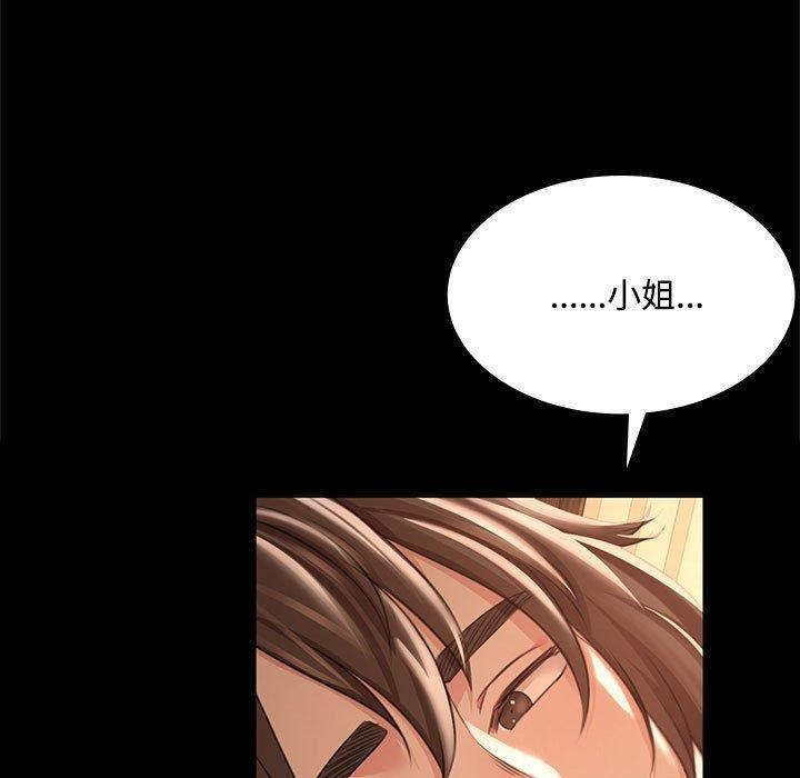 《小姐》漫画 第50話