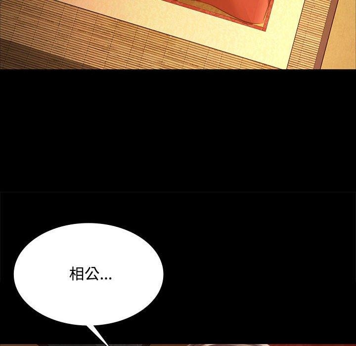 《小姐》漫画 第50話