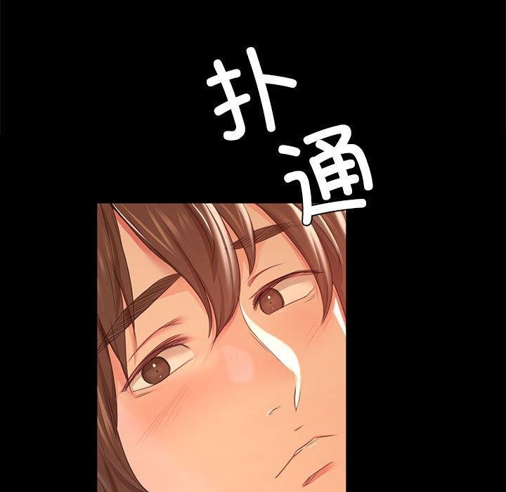 《小姐》漫画 第50話
