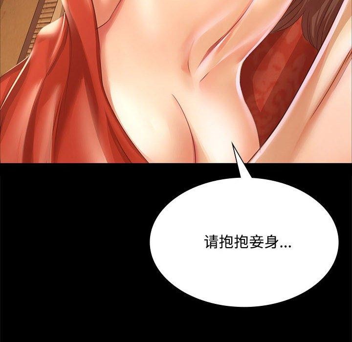 《小姐》漫画 第50話