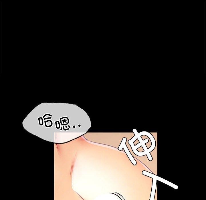 《小姐》漫画 第50話