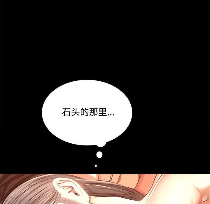 《小姐》漫画 第50話