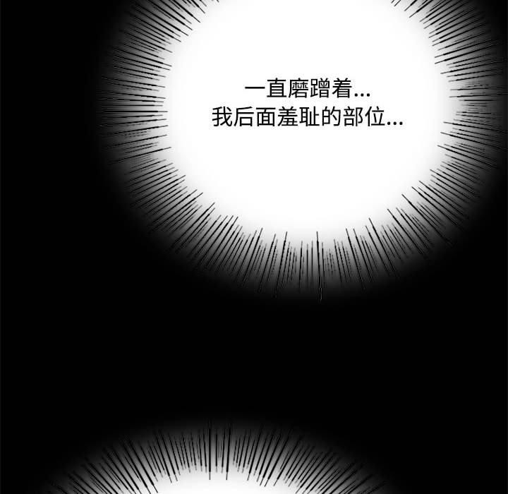 《小姐》漫画 第50話