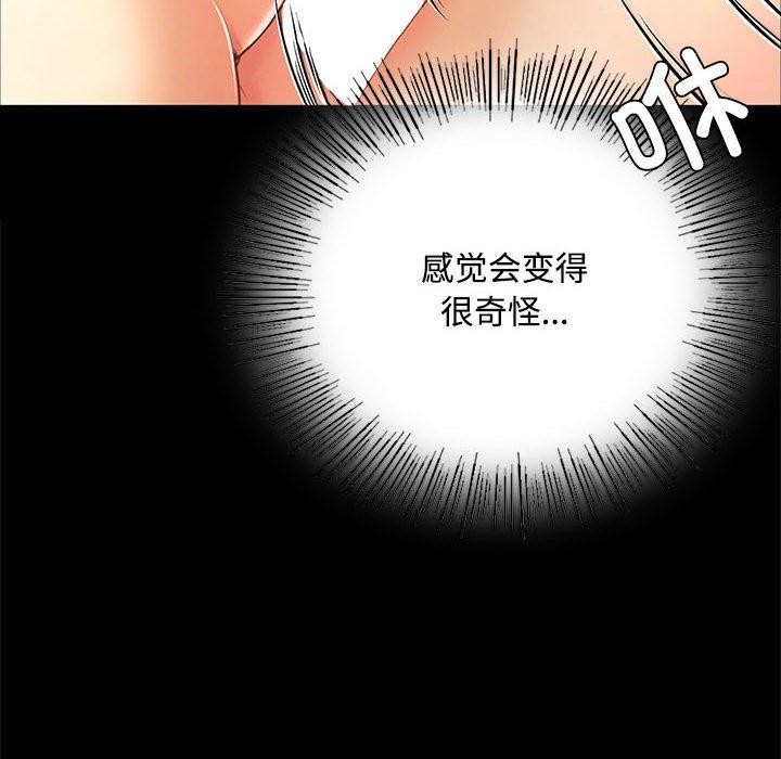 《小姐》漫画 第50話