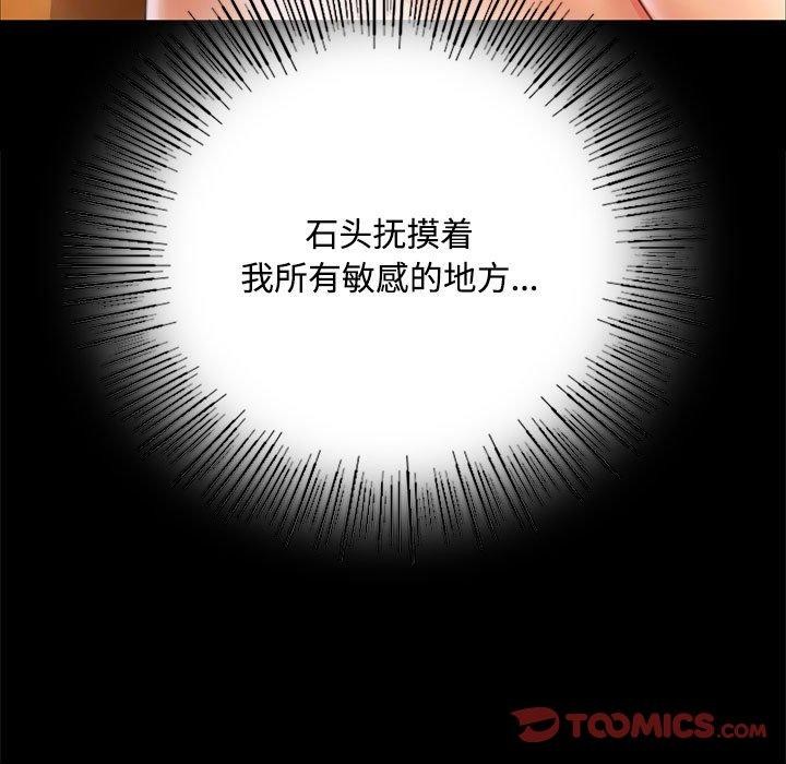 《小姐》漫画 第50話