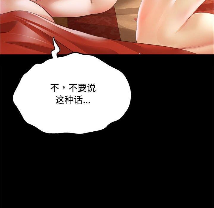 《小姐》漫画 第50話