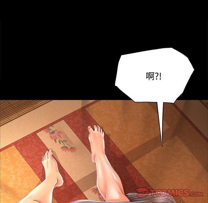 《小姐》漫画 第50話