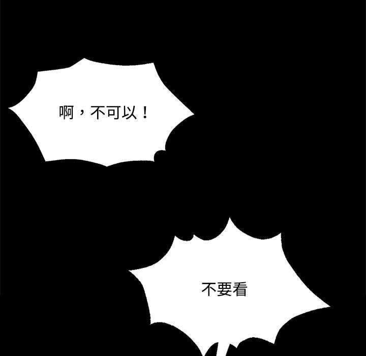 《小姐》漫画 第50話