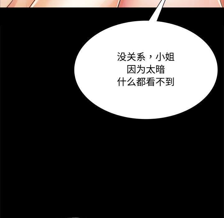 《小姐》漫画 第50話