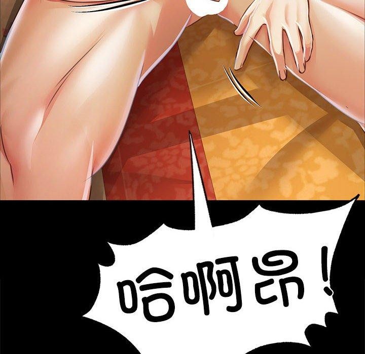 《小姐》漫画 第50話