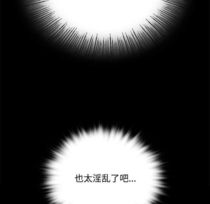 《小姐》漫画 第50話