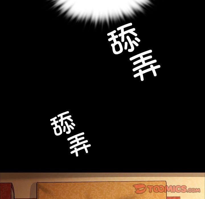 《小姐》漫画 第50話