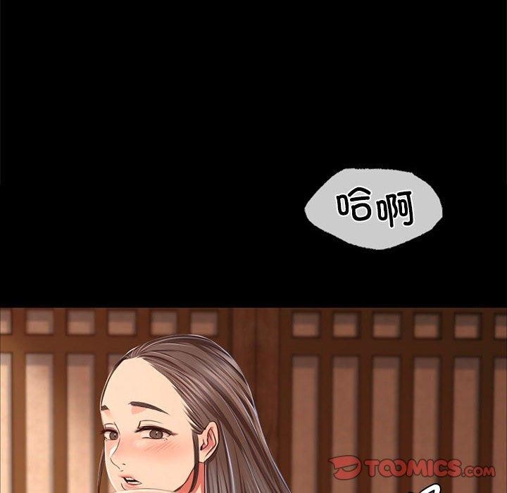 《小姐》漫画 第50話