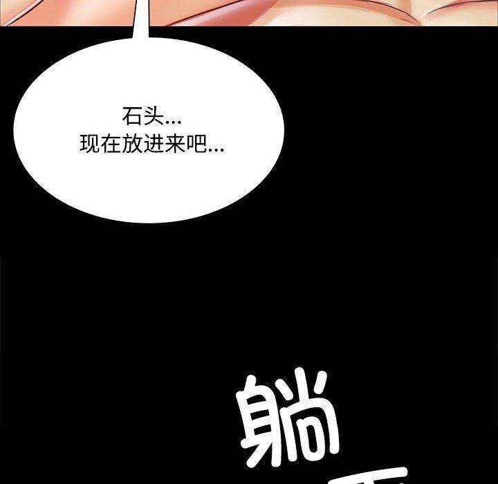 《小姐》漫画 第50話