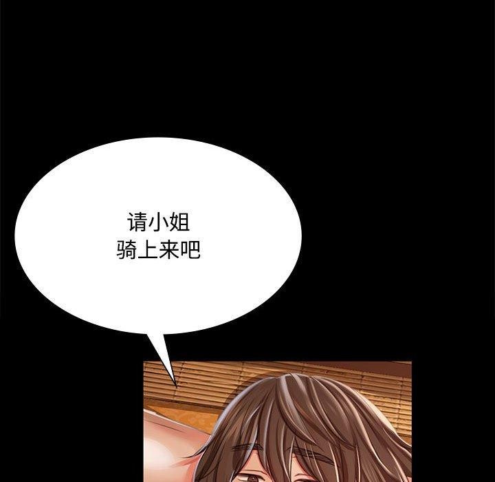 《小姐》漫画 第50話