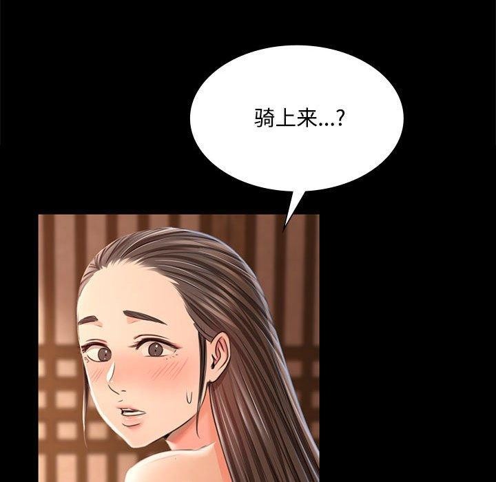 《小姐》漫画 第50話
