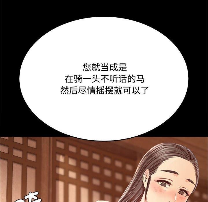 《小姐》漫画 第50話