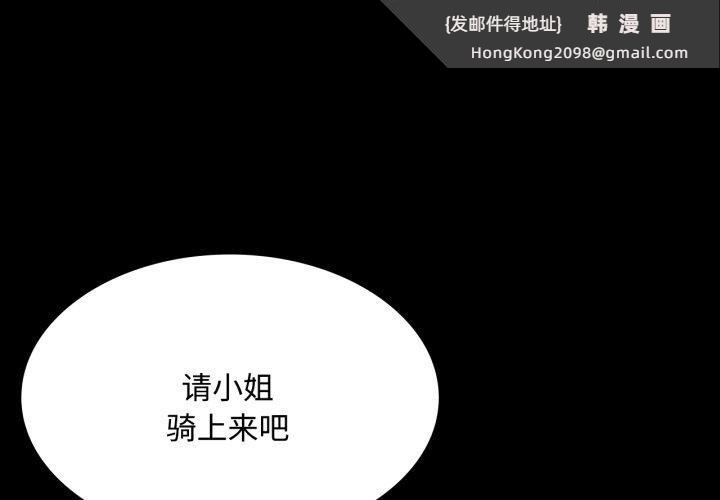 《小姐》漫画 第51話