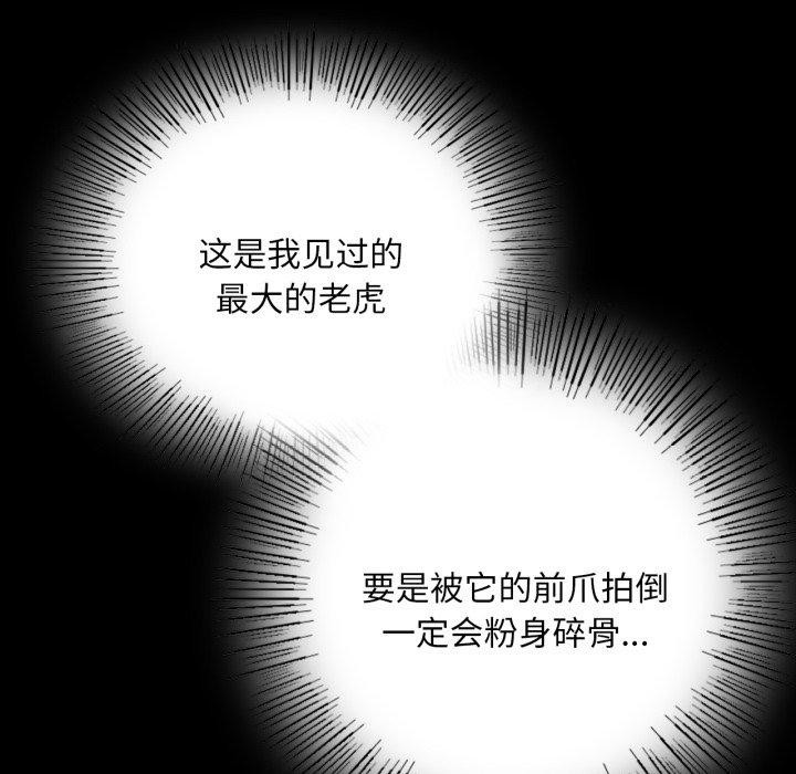 《小姐》漫画 第51話