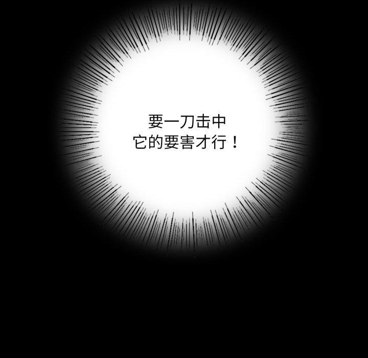 《小姐》漫画 第51話