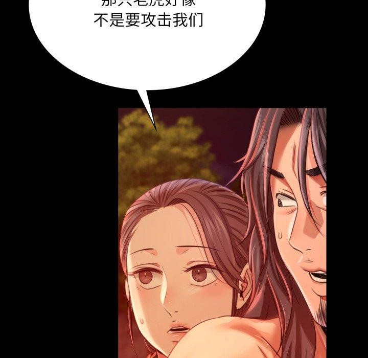 《小姐》漫画 第51話