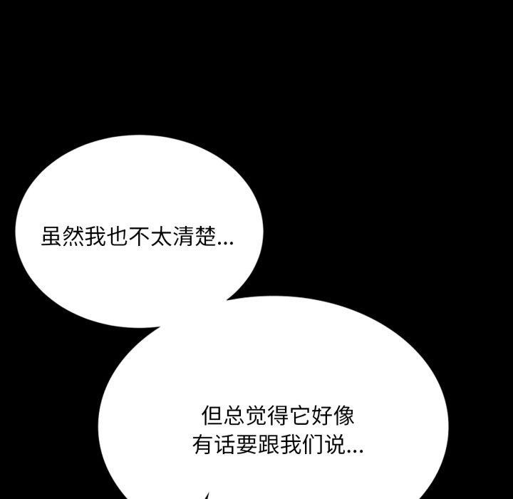 《小姐》漫画 第51話