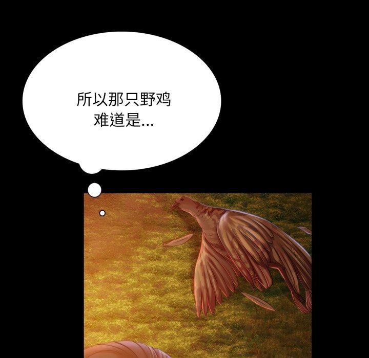 《小姐》漫画 第51話