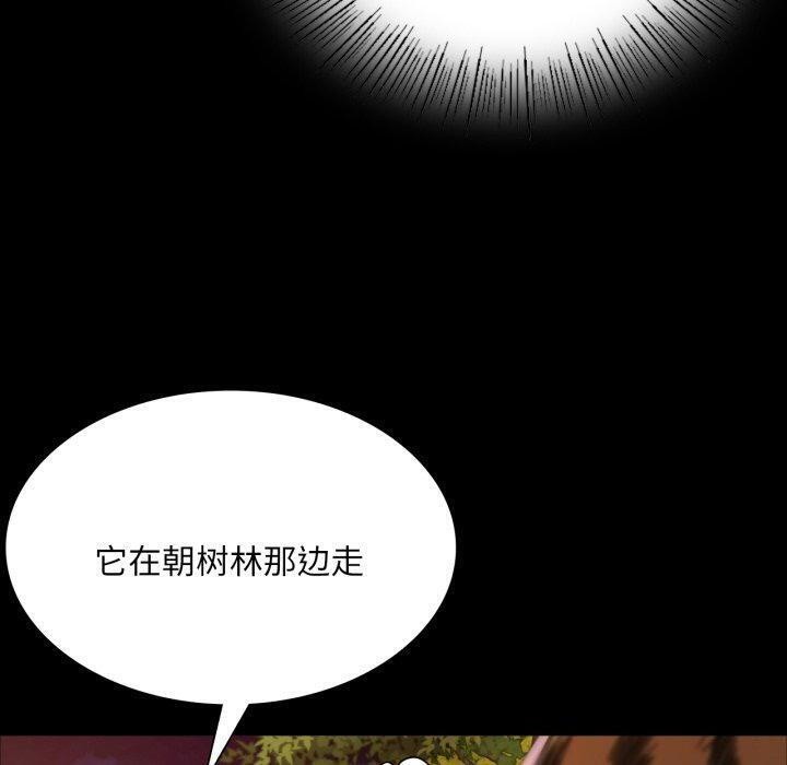 《小姐》漫画 第51話